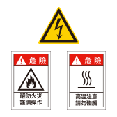 Signs and warnings
