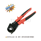 LGTC-325 Ratchet Cable Cutter