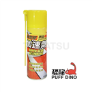 Dinosaur instant glue accelerator