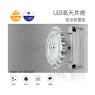 NLH60S-HL2 High Bay LED Light