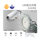 NLH60S-FL High Bay LED Light