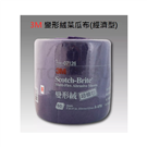 3M deformable fleece sponge (economical type)