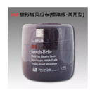 3M deformable fleece sponge (standard version)