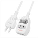 2P one-open two-plug lightning protection extension cable (white)