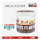 Dinosaur water-based 2-in-1 wood paint