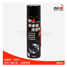 Dino Brake Disc Cleaner