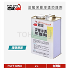Dinosaur Deep Penetration Protectant