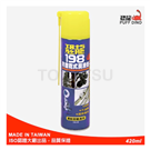 Dinosaur 198 dust-proof special dry lubricant