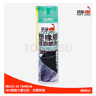 Dinosaur plastic rubber reducing agent