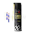 AUTO192 White lithium-based spray lubricant