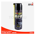 Dinosaur treadmill special lubricant