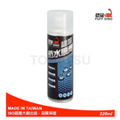 Dinosaur fabric waterproof spray