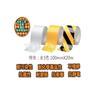 DTL-100 Series Special Marking Warning Tape