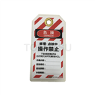 J206 Series Safety Labels and Tags (10 pieces/set)