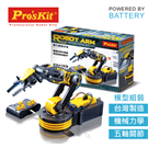 GE-535N Power Robot Arm