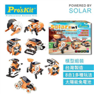 GE-619 Naughty Little 8 Eight Transformation Solar Robot