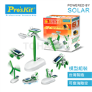 GE-610 6-in-1 Solar Education Kit