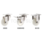 S25-6125 Series Nylon Stainless Steel Casters