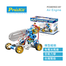 GE-631 Air Powered Engine Car