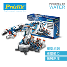GE-632 Hydraulic Robot Arm