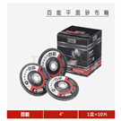 S30 Series - Baineng Flat Abrasive Wheel