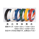 Color Tape 4301T Series