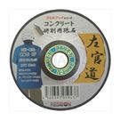 Grinding Wheel SKD Series