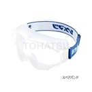 Spare goggles strap