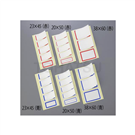 Protective film label sticker PR-1B PR-1R PR-2R PR-3R