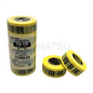 Marking warning tape SHITEKITAPE