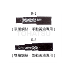 Hose R-1 R-2 R-3