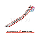 Warning tape (4 languages) 14701 14702 series