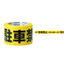 Warning tape J5M230 series