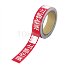 Identification warning tape 806-13 806-14 series