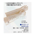 J-H200-55 DAILOVE dust-free heat-resistant gloves