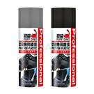 Plastic spray paint (matte black, matte matte gray) PB401 PB402