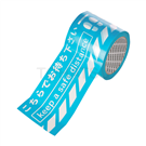Marking warning tape TPSD-10025