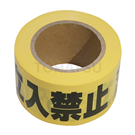 Warning tape (2 languages) 11111 N2004
