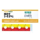 Combined temperature sticker (reversible + irreversible) TB series