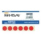 Digital Temperature Sticker (Reversible) WR Series