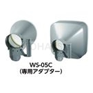Wind hood set (for WS-05 wind speed and air volume meter) WS-05C