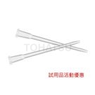 Pipette tips