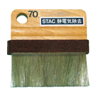 Anti-static brush STAC70 STAC302