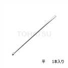 Micro Spatula 180 Flat Stainless Steel