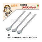 LABORAN Spoon (Stainless Steel Spoon) 11Pieces　150mm
