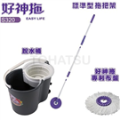 S320 360 degree rotating mop set (pedal type)