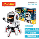 GE-894 Second Generation Baobi Robot-(Including Micro Bit)