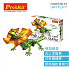 GE-892 AI Intelligent Umbrella Lizard