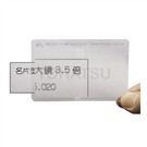 Thin sheet magnifier (business card type) EDK