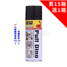 Dinosaur high temperature spray paint-heat resistant black